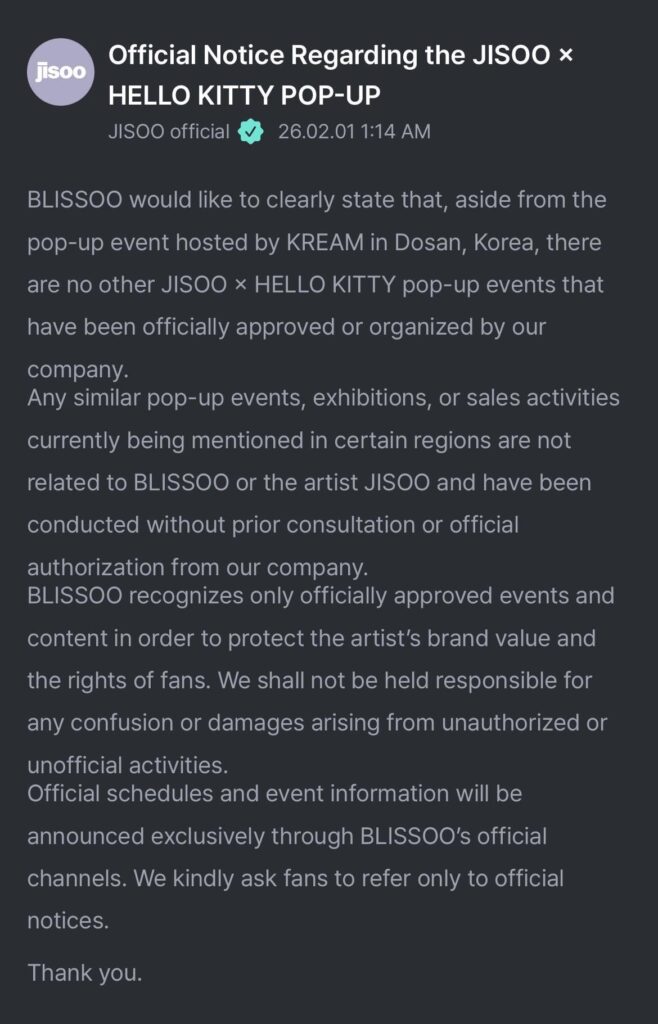 260201 Jisoo (BLISSOO) Official Notice Regarding the JISOO × HELLO KITTY POP-UP