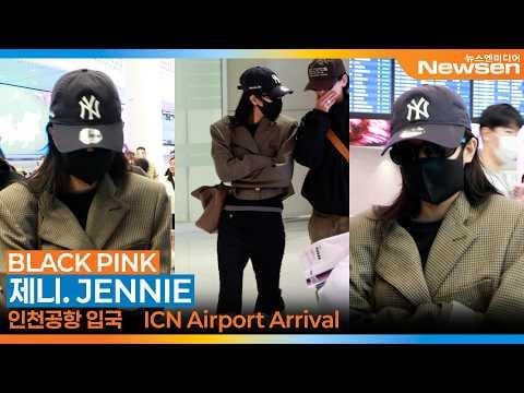 260323 Jennie @ Incheon International Airport (Arrival from Hong Kong)