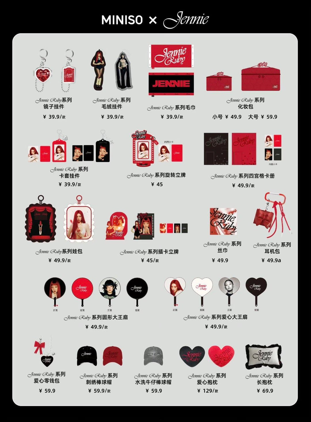 260313 - JENNIE x Miniso collection