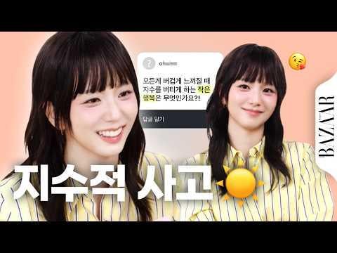 260327 Career vs Love? What's JISOO's Choice? #Let'sHearlt | Harper's BAZAAR Korea