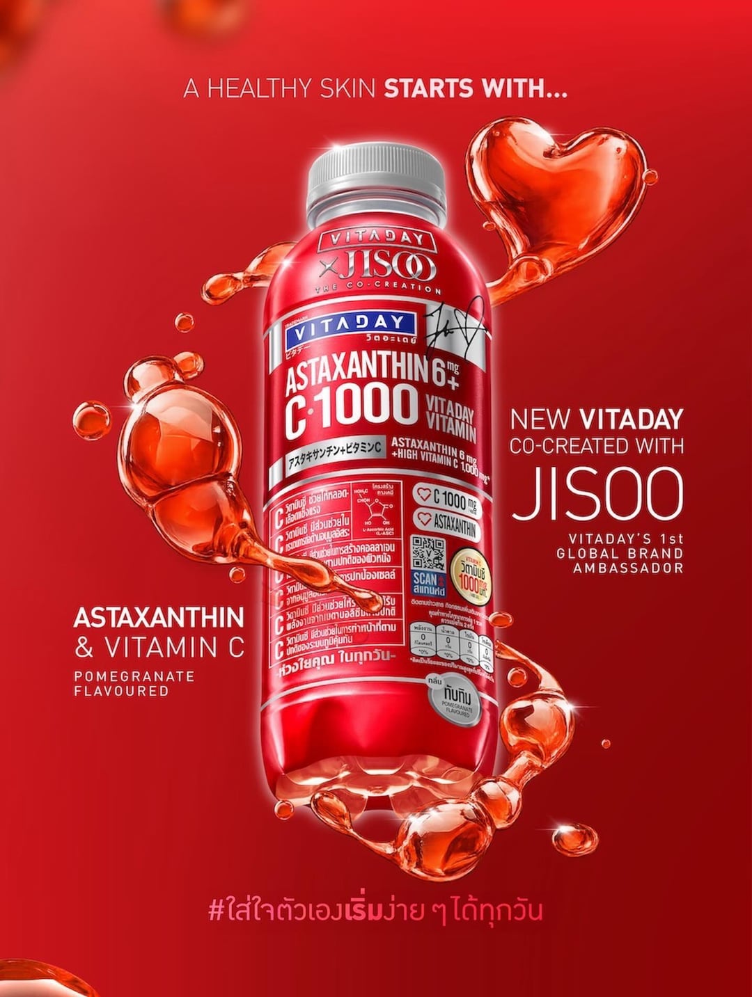 260329 JISOO x VITADAY Beauty Series | Astaxanthin Water | Co-created with Jisoo
