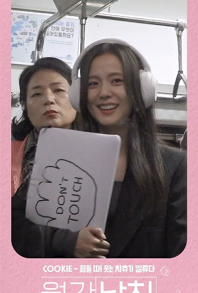 260327 Jisoo - 'Boyfriend on Demand' | Behind the Scenes