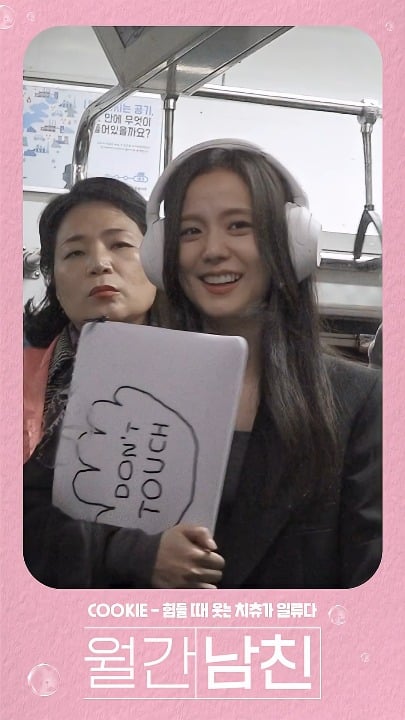 260327 Jisoo - 'Boyfriend on Demand' | Behind the Scenes