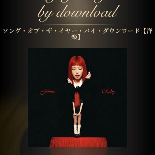 260311 JENNIE - 'like JENNIE' wins 'Song of the Year by Download (Western)' at The 40th Japan Gold Disc Awards!