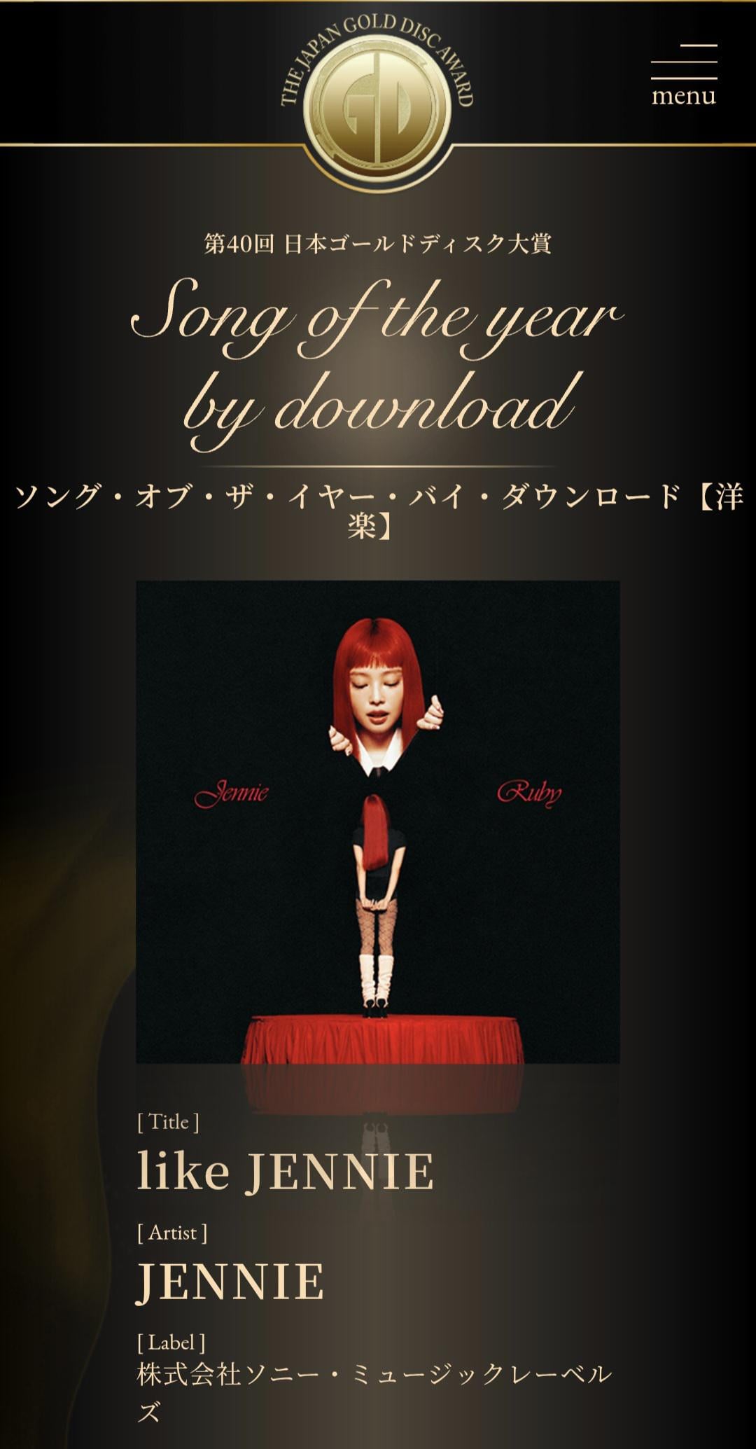 260311 JENNIE - 'like JENNIE' wins 'Song of the Year by Download (Western)' at The 40th Japan Gold Disc Awards!