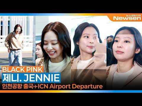 260307 Jennie @ Incheon International Airport (Departure to Paris)