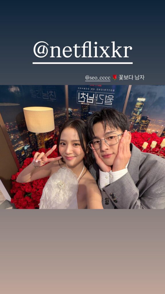260308 Jisoo IG Story Update w/ Seo Inguk