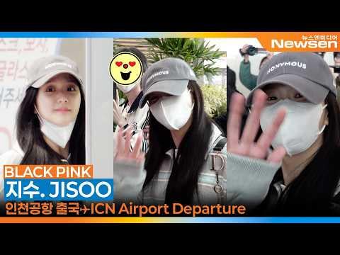 260422 Jisoo @ Incheon International Airport (Departure to Paris)