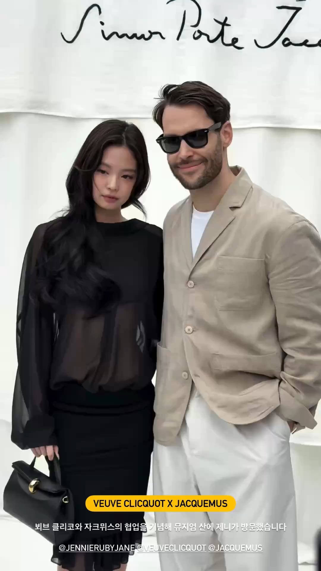 260401 Jennie x Veuve Clicquot