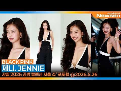 260526 Jennie @ CHANEL Métiers d'art 2026 Show in Seoul Photo Call